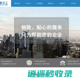 灭藻剂,除藻剂,杀菌灭藻剂-济南德蓝化工有限公司