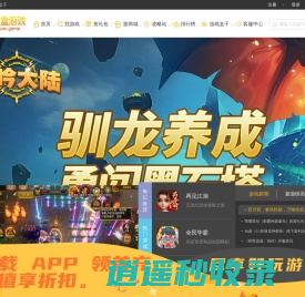 迷你盒游戏