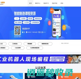华航筑梦-学徒宝