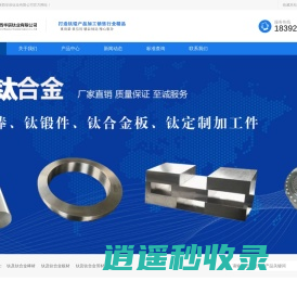 陕西华辰钛业有限公司