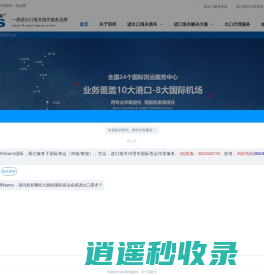 进口货代|报关出口|食品进口报关|代理报关公司-琪邦KBANS进出口代理
