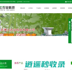 莘县农博士农业科技有限公司莘县农博士农业科技有限公司