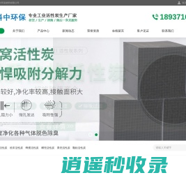 科中环保材料有限公司-柱状活性炭-柱状活性炭生产厂家-工业活性炭