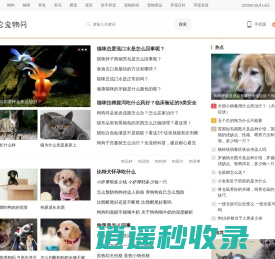 康它宠物网 - 让宠物更健康、更快乐！