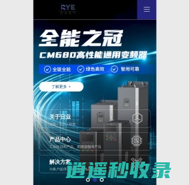 长沙市日业电气-高性能通用低压变频器，低压变频厂家价格