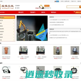 挖掘机配件网,挖机配件批发市场,挖掘机配件大全 - 维保无忧网