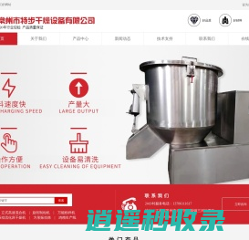 鸡精生产线设备-振动流化床干燥机-立式高速混合机-旋转制粒机-常州市特步干燥设备有限公司