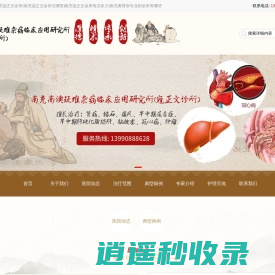南充寇正文诊所|南充寇正文诊所在哪里|南充寇正文诊所电话多少|南充看肾病专业的诊所有哪些