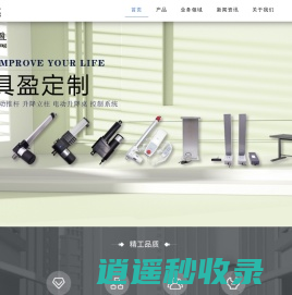 浙江具盈智能科技有限公司