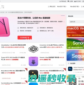 知您网(zhiniw.com) - 专业Mac软件&游戏破解下载免费