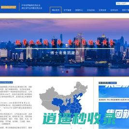 湖北博士来科技集团有限公司