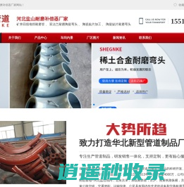 耐磨弯头_陶瓷耐磨弯头_陶瓷贴片耐磨弯头-河北盐山耐磨补偿器厂家