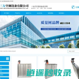 靖江市三友空调设备有限公司-密闭阀-空调机组-风机盘管