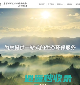 广州园中园生态环境建设有限公司_园林景观设计