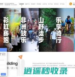 西安团建|西安户外拓展|公司团建|陕西团建公司-西安卓远拓展训练