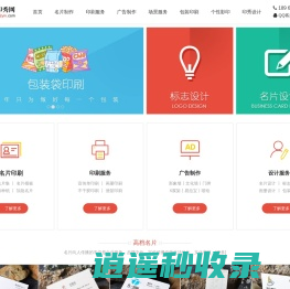 厦门印秀网 - 厦门印刷厂,厦门包装厂,厦门广告制作,厦门广告公司