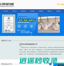 再生资源设备_PC构件模具_市政工程模具-日照市东青机械有限公司