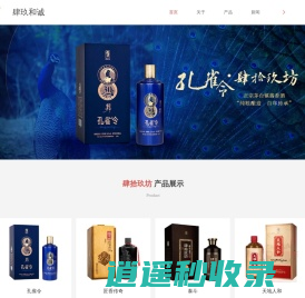 酱香酒-纯粮酱酒-肆拾玖坊-泰斗/天地人和-宗师-孔雀令-酱香传奇-和诚肆玖-广州和诚商贸有限公司