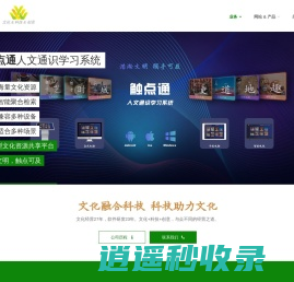 首页- 平凉文汇传媒科技有限公司