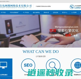 青岛网络公司|青岛网站建设|青岛网络推广公司|即墨网络公司|城阳网络公司|青岛微信小程序开发