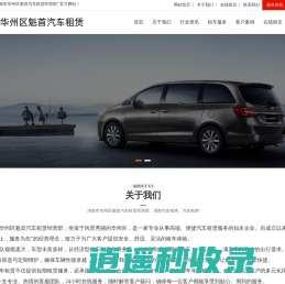 渭南市华州区魁首汽车租赁经营部