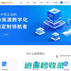eHR|人力资源管理系统|HR软件|人事管理系统|红海云