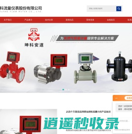带TS证的涡街流量计-润滑油涡轮流量计-耐腐蚀性电磁流量计-威海坤科