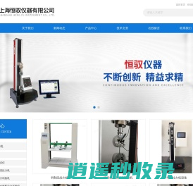 建筑防水材料拉力试验机_保温材料拉力试验机_塑料弯曲强度试验机-上海恒驭仪器有限公司