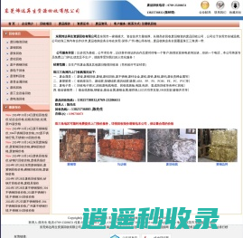 废钨钢回收,东莞专业的废品回收公司,高价回收废铜,废铁,废铝,废不锈钢,废锡,废铍铜,废镍,废锣刀,废钨泥回收,废模具回收,废H13钢,废塑料,ABS水口料,PC水口料,Pa66,PMMA,PP水口料,尼龙和胶头等-东莞炜达再生资源回收公司.