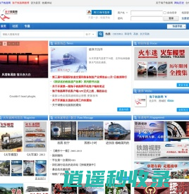 首页 -  海子铁路网 -  Powered by Discuz!