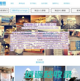 安舱网-安全的舱位