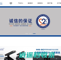 北极声智能电子科技（广东）有限公司