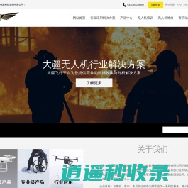 河北小林数码电器科技股份有限公司