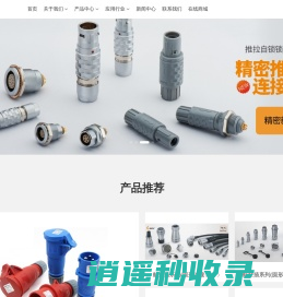 深圳磊福威浦航空插头批发商
