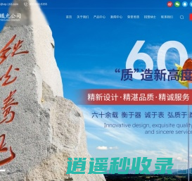 仪器仪表-火焰监视-铁岭铁光仪器仪表有限责任公司