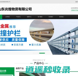 桥梁护栏,防撞护栏,灯光护栏,不锈钢管护栏,不锈钢复合管护栏-山东炎煌物资有限公司