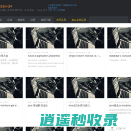 复制代码（fuzhicode.com）-为懒人提供无限可能，生命不息，code不止