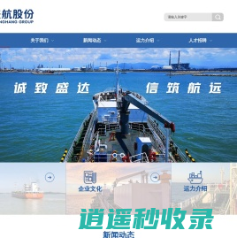 盛航股份