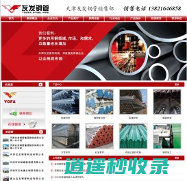 天津友发钢管制造有限公司_云南友发钢管有限公司_云南友发管业有限公司