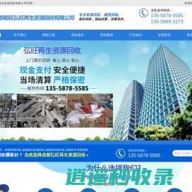 成都废铜回收_废旧金属回收_废铁废铝_废电缆回收_成都市郫都区弘旺再生资源回收有限公司