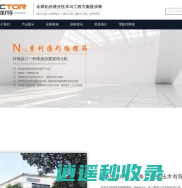 摇摆筛-NTS|NCS系列摇摆筛-超声波振动筛-摇摆筛,超声波摇摆筛,振动筛,气流筛|纳维加特(上海)筛分技术有限公司
