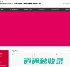 塑烧板除尘器-催化燃烧设备生产厂家-诺利多尼环保