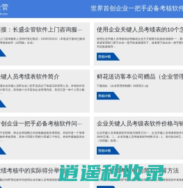 长盛软件-湖南长盛企管软件有限公司