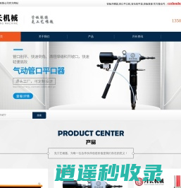 管板开槽器,管口平口机,管头削平器-月长机械江苏有限公司