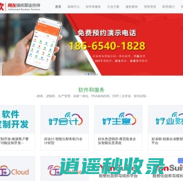 佛山市宏软计算机有限公司-佛山用友软件代理商合作伙伴-佛山用友