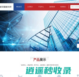 楼宇安全管理系统专家-南京能安智能科技