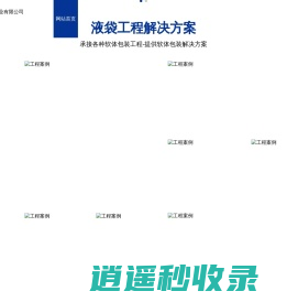 山东鑫腾塑业有限公司