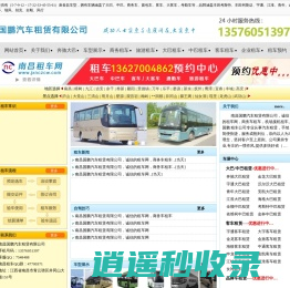 南昌租车,南昌大巴出租,南昌包车,南昌考斯特出租,南昌中巴出租,南昌国鹏汽车租赁