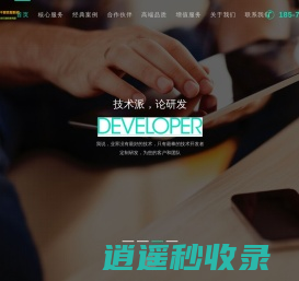 南昌小程序开发_APP开发_直播软件开发-江西千巅科技
