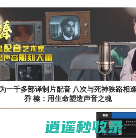 【视频专题】乔榛_中央纪委国家监委网站